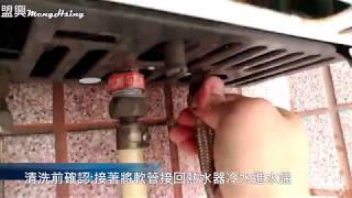 [閒聊] 台中瓦斯熱水器清洗水垢