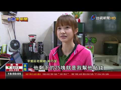 同餐點不同價顧客投訴揭背後感人故事-基隆七堵幸福巧思店