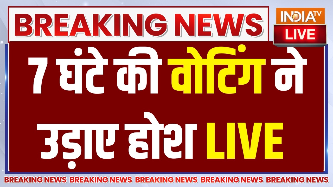 Falta Seat Repolling Updates LIVE: 7 घंटे की वोटिंग ने उड़ाए होश | Jahangir Khan | Voting LIVE