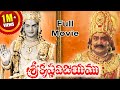 Sri Krishna Vijayam Telugu Full Length Movie N T R S V R
