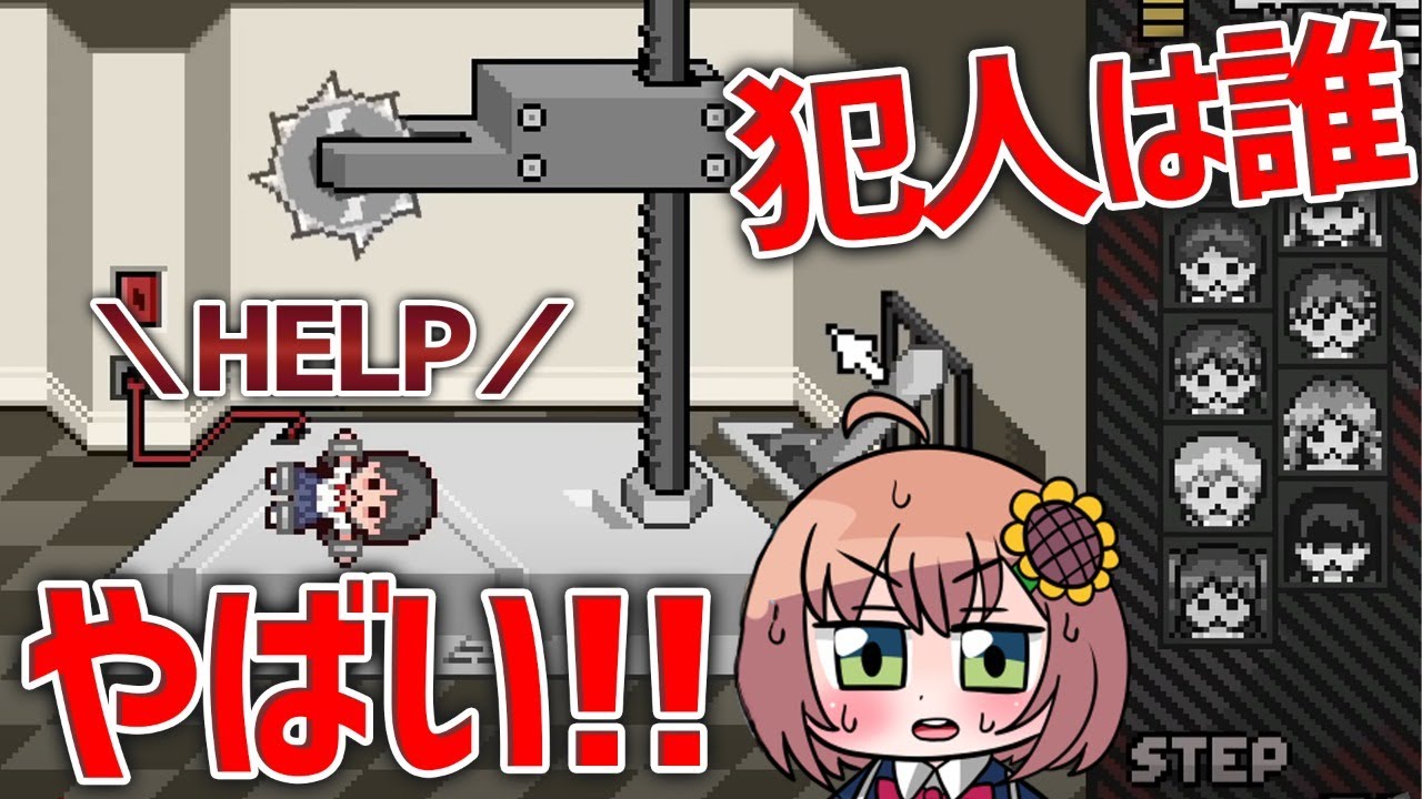 【やばたにえん】驚愕のエンドで草生えぬ！！！！！！！！！！！！！！！！！【本間ひまわり/にじさんじ】