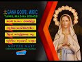 MADHA DEVOTIONAL SONGS GANA GOSPEL MUSIC GANA BALA JUKE BOX 3
