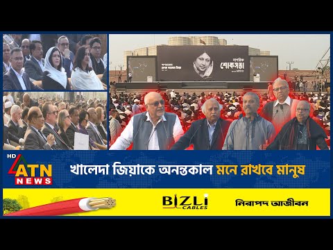 ATN News Live and ATN News