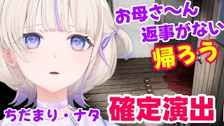 濃厚な恐怖に悲鳴あげるばんちょー【ホロライブ切り抜き/轟はじめ】