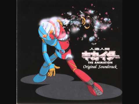 Jinzo Ningen Kikaider Theme of Gemini Akira Mitake