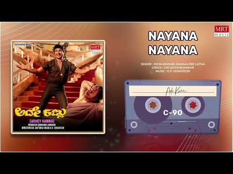 Nayana Nayana | Adhey Kannu | Dr. Rajkumar, Gayathri | Kannada Movie Song | MRT Music