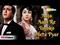 Aaja Aaja Re Tujhko Mera Pyar आजा आजा रे तुझको मेरा प्या�