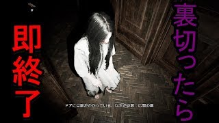 裏切る癖のある兄がホラーゲームをやったらどうなる？