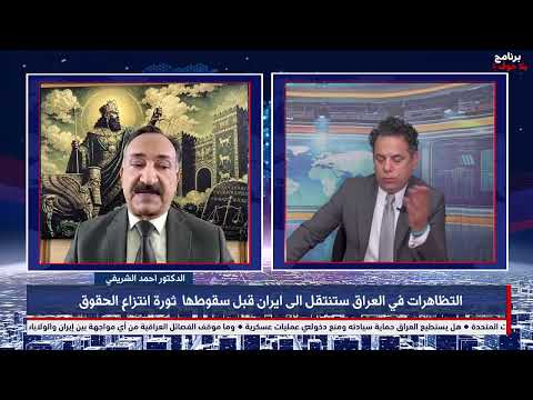 #بلاخوف | احمد الشريفي يكشف ساعة الصفر: ضربة كبرى ضد إيران واختفاء طائرات التزود بالوقود عن الرادار!