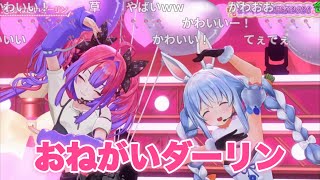 ぺこヴィヴィで歌うおねがいダーリンがてぇてぇ過ぎる！w【#ホロライブ切り抜き #兎田ぺこら 】