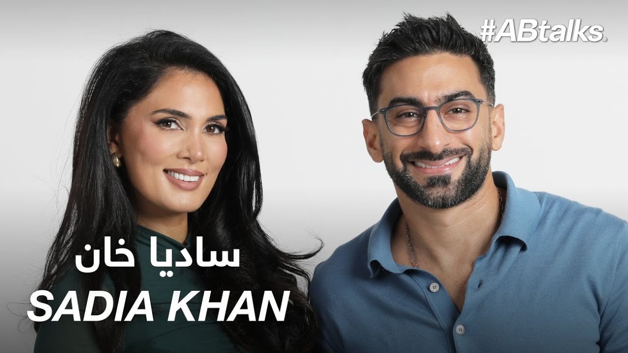 #ABtalks with Sadia Khan | Chapter 211 | مع ساديا خان