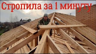 איך לחתוך את הקורות בגג ירך תלת-חלקי של דקה אחת
