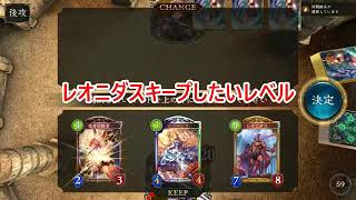 レオニダス使ってたら金箱出現したｗｗｗｗｗ結果・・・【シャドウバース実況】