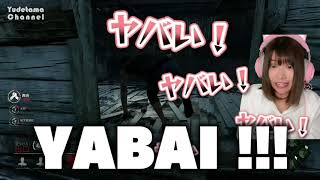 このゲーム怖過ぎて変な声出ちゃったwww【DBDホラーゲー厶実況】