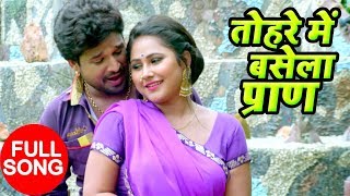 Ritesh Pandey NEW HIT SONG - Tohare Mein Basela Pr