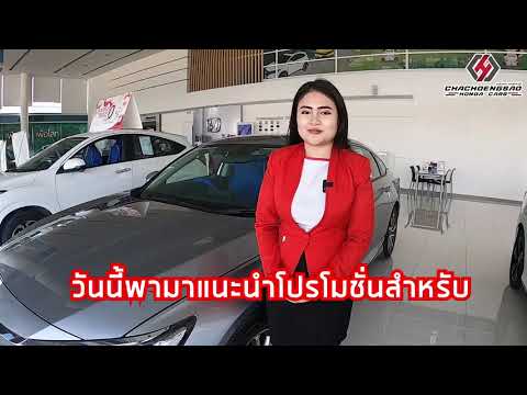 ฮอนด้า