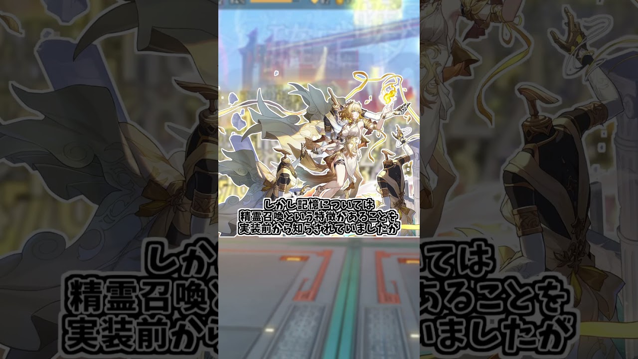 ver4.0実装の新キャラ「爻光」発表！愉悦の運命が遂に登場！#崩壊スターレイル  #スタレ #honkaistarrail #shorts