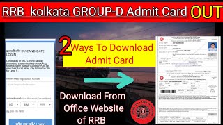 rrb Kolkata group d admit card 2022 | How to download rrb group d admit card | #rrb #rrb_group_d