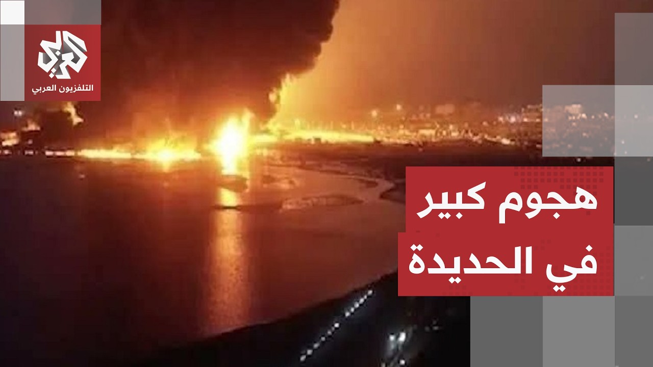 قوات التحالف تشن عملية عسكرية في محافظة الحديدة وتؤكد أنها رد على جماعة الحو?