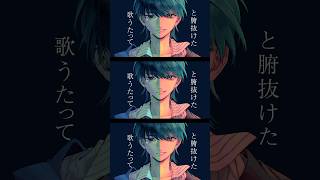【ラブソング】 #歌ってみた #弱酸性 #キタニタツヤ #fyp