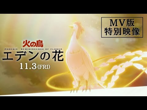 「永遠の絆」 Libera