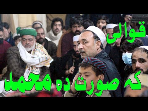 Pashto New Song 2024 Ka Surat Da Muhammad Pashto Qawwali 2024 Pashto Rabab Mangi Song
