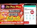 Jio Sim Port MNP Process 2025 Jio Sim Mnp Kaise Kare Jio Sim Port Kaise Karen Jio Pos Plus