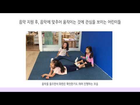 2019 종달새반, 미디어 매체를 활용한 즐거움 만들기 - 개정 누리과정과 놀이