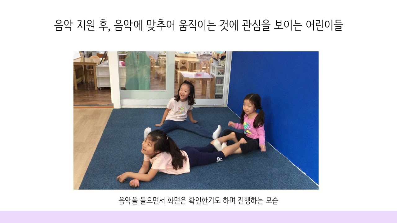 2019 종달새반, 미디어 매체를 활용한 즐거움 만들기 - 개정 누리과정과 놀이