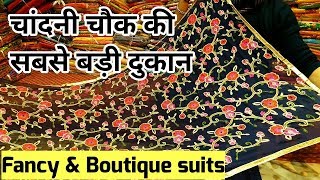 Online cheapest wholesale boutique fancy ladies suit wholesale suit market in delhi chandni chowk mqdefault - Online cheapest wholesale boutique fancy ladies suit wholesale suit market in delhi chandni chowk