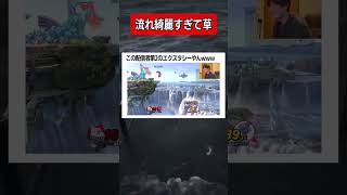 ここまで綺麗に流されるやつなかなか居ない笑 #エスケー
