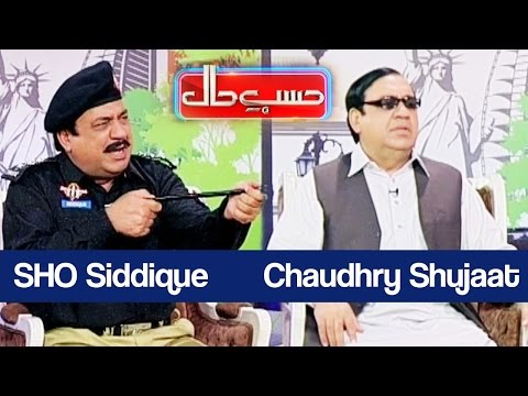 Azizi as Ch. Shujaat - Hasb e Haal - 22 January 2017 |  Dunya News