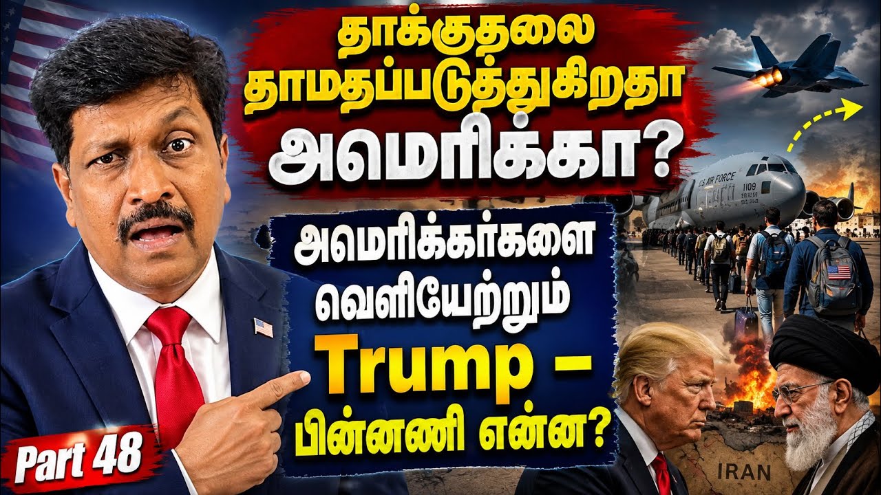     Is the US Delaying a Strike Against Iran ? Trump’s Evacuation Plan Explained I Ravikumar Somu