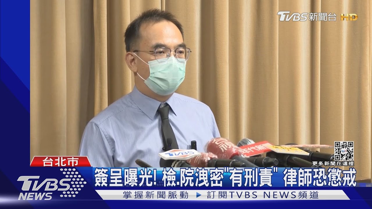 簽呈曝光！檢、院洩密「有刑責」　律師恐懲戒
