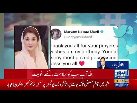 Thank you all for your prayers and wishes: Tweet Maryam Safdar