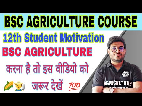 12th ke baad bsc agriculture kaise kare bsc agriculture course details by Mayank Tripathi