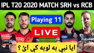 🔴IPL 2020-Sunrisers Hyderabad vs Royal Challengers Bangalore 3rd Match playing11,Preview & Live