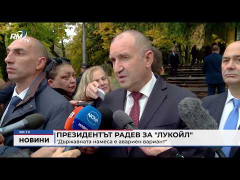 Обедна емисия новини - 07.11.2025