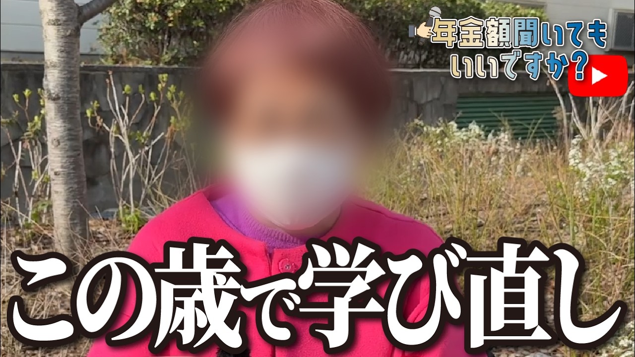 【年金額は？】ハローワークに行って…65歳女性に年金インタビュー