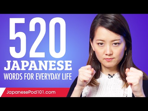 520 Japanese Words for Everyday Life - Basic Vocabulary #26