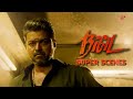 Bigil Super Scenes Daring Daddy S Here Vijay Nayanthara Kathir Atlee AR Rahman API