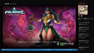 Paladinsの人口を増やしたい、でも上手くできない