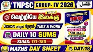 DAY 18💥TIME & WORK I MATHS DAY SHEET 🔥SAIS TEAM