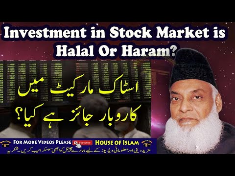 Investment in Stock Market is Halal Or Haram | Share Trading in Islam |  By Dr Israr Ahmed