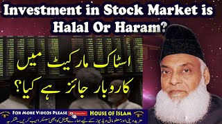 Investment in Stock Market is Halal Or Haram | Share Trading in Islam |  By Dr Israr Ahmed