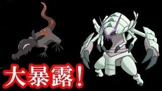 新・水タイプのポケモンは変なのばっかり!?[ﾎﾟｹｯﾄﾓﾝｽﾀｰ サン/ムーンゆっくり考察]