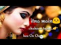Kitna Mai Chahu Tujhe