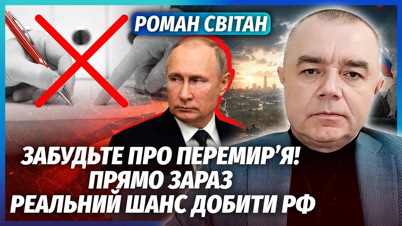 СВІТАН: ІНСАЙД ПРО ПЕРШИЙ ВЕЛИКИЙ ПУСК БАЛІСТИКИ! МОСКВУ ПЕРЕТВОРЯТЬ В АЛЧЕВ