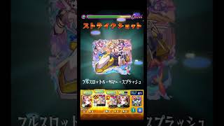 庭園４も完全友情ゲーの時代か #shorts #モンスト