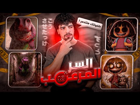 لا تجعل أطفالك يشاهدون هذه البرامج الكرتونية مهما حدث